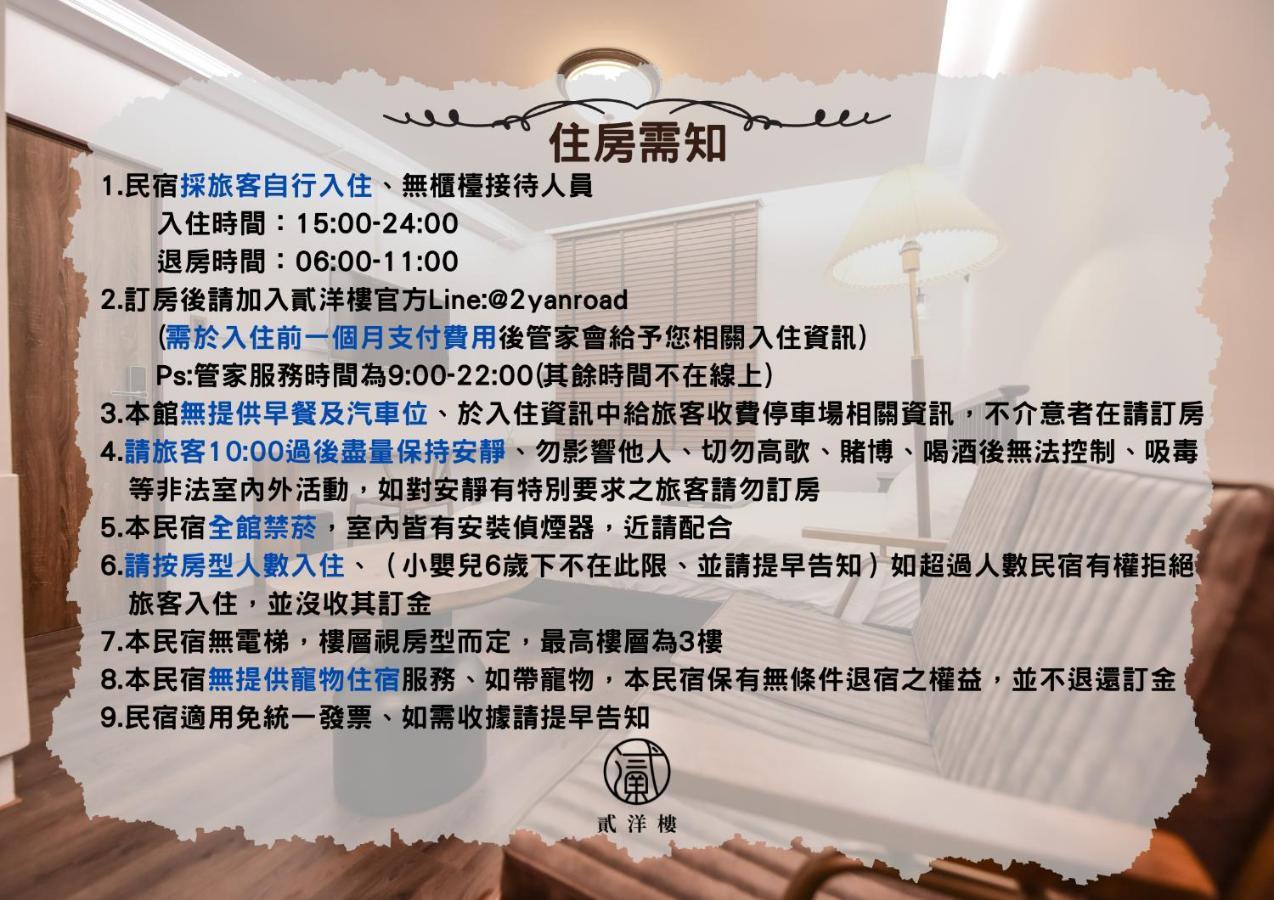 Eryang Homestay Tainan Extérieur photo